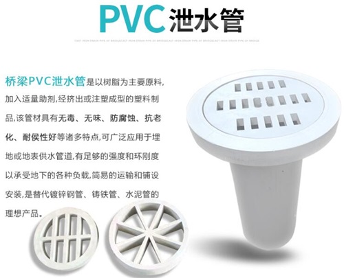 包头pvc泄水管厂家性能参数及规格尺寸